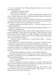 Зоряне слово. Книга для читання. 4 клас - мініатюра 6