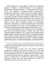 Речі і люди. Есей про споживання - мініатюра 11