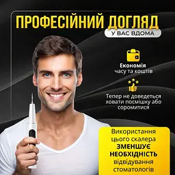 Ультразвуковий очищувач зубів від каменю, портативний електричний скалер, водонепроникний IPX7 - мініатюра 7