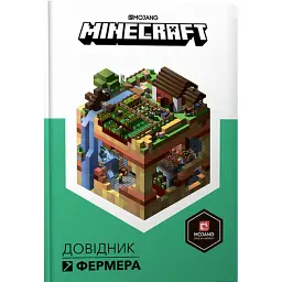 Minecraft. Довідник фермера - Стефані Мілтон