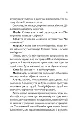 Про секс та інші запитання, які цікавлять підлітків. З життя одного фікуса - мініатюра 19