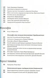 Історія європейської цивілізації. Середньовіччя. Варвари. Християни. Мусульмани - мініатюра 4