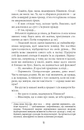 Калеб Траскман #3. Лабіринти - Франк Тільє - мініатюра 5