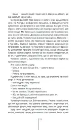 Смертниці. Книга 5 - Тесс Ґеррітсен - миниатюра 7