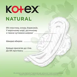 Гігієнічні прокладки Kotex Natural Duo Normal 32 шт. (2 уп. х 16 шт.) - мініатюра 8