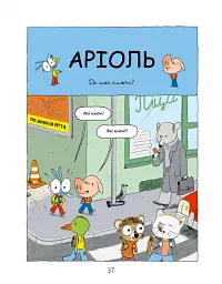 Аріоль. Мила теличка - мініатюра 3