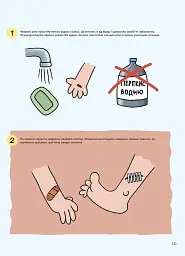 Не нудьгуй! Ідеї та поради для цікавого дозвілля - мініатюра 10