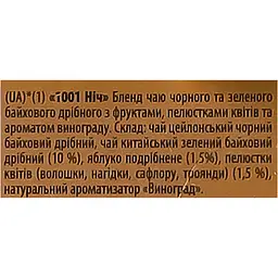 Набір Колекція чаїв Lovare Bouquet 60 г (30 шт. х 2 г) - мініатюра 11