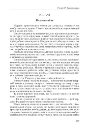 Атлант розправив плечі, комплект з трьох книг у футлярі - Айн Ренд - мініатюра 5