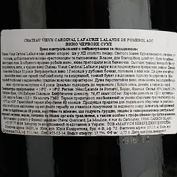 Вино Cheval Quancard Chateau Vieux Cardinal Lafaurie Lalande de Pomerol AOC, червоне, сухе, 11-14,5%, 0,75 л (814480) - мініатюра 4