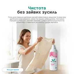 Рідкий концентрований безфосфатний засіб для прання DeLaMark Baby 1 л (4820152330178) - мініатюра 6