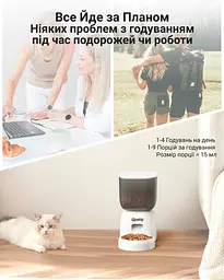 Автоматична годівниця для котів та собак з таймером програмованим електронним дозатором корму Opetty F14 - мініатюра 8