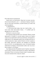 Її осяйне прокляття - мініатюра 4
