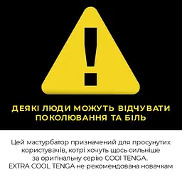 Мастурбатор Tenga Deep Throat Cup Extra Cool з охолоджувальним лубрикантом (глибоке горло) - мініатюра 7