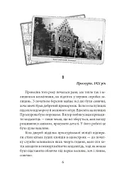 Медаль на два боки - Ольга Саліпа - мініатюра 3