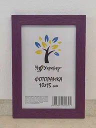 Фоторамка 10х15, фіолетова, 1611А-032, Скло + Картон