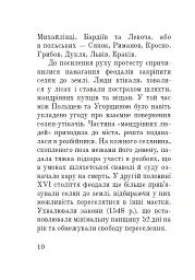 Розбійники Карпат. Науково-популярне видання. Випуск XVІІ - Олександр Гаврош - мініатюра 9