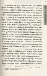 Коліївщина. Великі ілюзії - мініатюра 12