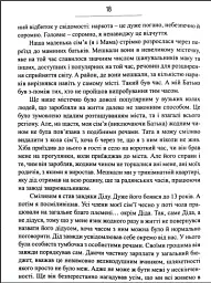 Сліди на дорозі - мініатюра 15