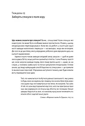 Книга Нові стоїки 52 уроки для наповненого життя (українською мовою) kni0003439 - мініатюра 2