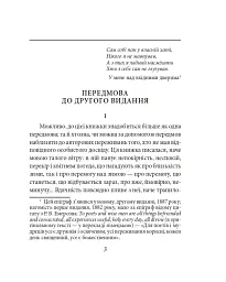 Весела наука - Фрідріх Ніцше - миниатюра 4