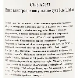Вино Domaine Du Colombier Chablis AOP біле сухе 12.5% 0.75 л (3689) - мініатюра 6