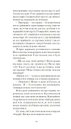 Черниця. Вибрані твори - мініатюра 9