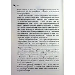 Книга Анафема. Книга 1 - Кері Лейк КСД (9786171518926) - мініатюра 10