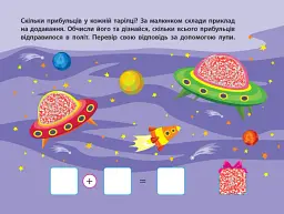 Магія з лупою. Складаю приклади - мініатюра 2