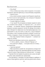 Тисячолітній Миколай. Частина 2: Залізні зуби - мініатюра 17