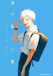 Манга Kadokawa Shoten Літо, коли помер Хікару The Summer Hikaru Died японською мовою Том 1 M KS TSHD 01