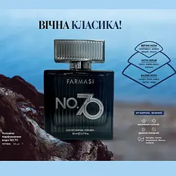 Чоловіча парфумована вода Farmasi No. 70, фужерний деревний, 80 мл - мініатюра 2