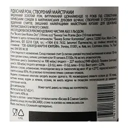 Ром Bacardi Gran Reserva Diez 10 років витримки, 40%, 0,7 л - мініатюра 5