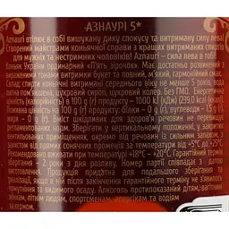 Бренді AZNAURI 5 років 0.5 л (690231) - мініатюра 6