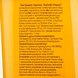 Віскі Bushmills Original Irish Whiskey, 40%, 1 л - мініатюра 4