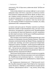Людство. Оптимістична історія - Рутґер Бреґмен - мініатюра 13