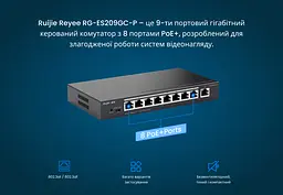 Комутатор Ruijie Reyee RG-ES209GC-P - мініатюра 4