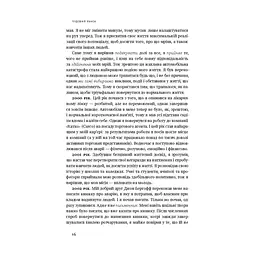 Книга Чудовий ранок. Як не проспати життя - Гел Елрод Наш Формат (9786178650797) - мініатюра 9