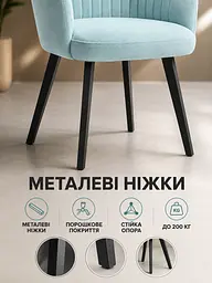 Сучасний стілець-крісло для вітальні 81×57 см із підлокітниками, до 200 кг, світло-бірюзовий (49676262) - мініатюра 6