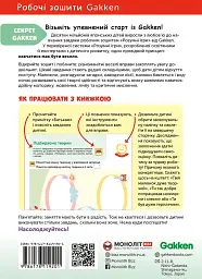 Gakken. Розумні ігри. Розвиток креативності. 2–4 роки + наліпки і багаторазові сторінки для малюванн - мініатюра 2