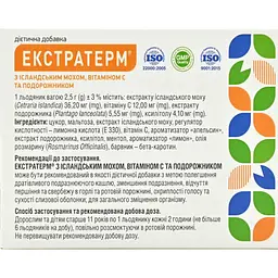 Льодяники Фітофарм Екстратерм з ісландським мохом, вітаміном С та подорожником 2 блістери по 12 шт. цитрусовий смак (4252003) - мініатюра 2