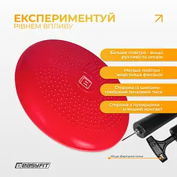 Балансувальна масажна подушка EasyFit червона з насосом (сенсомоторний масажний диск для тренування рівноваги та масажного впливу) - мініатюра 7