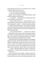Крок назустріч - Ганна Бонем-Янґ - мініатюра 3