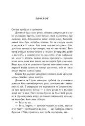 Книга Readberry Тюремна цілителька. Книга Readberry 1/ Лінет Ноні. Серія-Тюремна цілителька українською kni0004464 - мініатюра 2