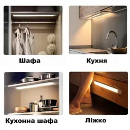 Світильник лінійний HYSS 200, акумуляторний, з датчиком руху, LED, білий 20 см - мініатюра 7