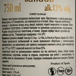 Вино Torre Tallada Tinto Semi Dulce червоне напівсолодке 0.75 л - мініатюра 4