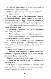 Граф Монте-Крісто. Том 1 - Александр Дюма - мініатюра 8