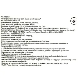 Набір для творчості Vinwell Зший сам Хмаринка (985913) - мініатюра 5