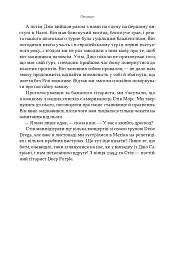 Автобіографія вокаліста Deep Purple - Ієн Ґіллан - мініатюра 8