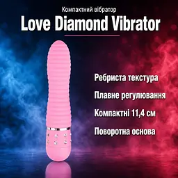 Вібратор ребристий мінівібратор для жінок Love Diamond Vibrator — рожевий, текстурний, 11,4 см, компактний